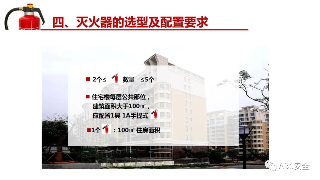 人民至上,生命至上!普及安全,关注安全!阜阳市安全生产协0)会宣!(121(图29) 图片