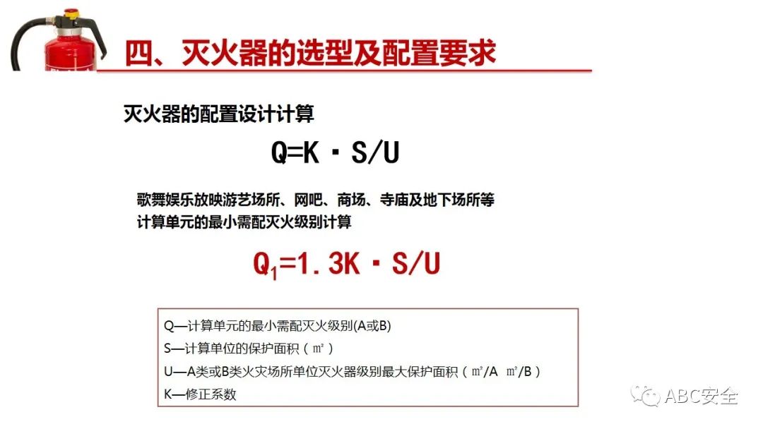 人民至上,生命至上!普及安全,关注安全!阜阳市安全生产协0)会宣!(121(图34) 图片