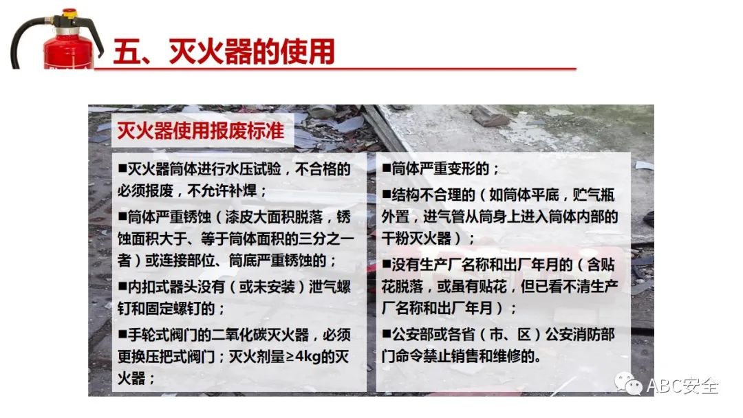 人民至上,生命至上!普及安全,关注安全!阜阳市安全生产协0)会宣!(121(图47) 图片