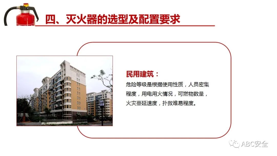 人民至上,生命至上!普及安全,关注安全!阜阳市安全生产协0)会宣!(121(图23) 图片