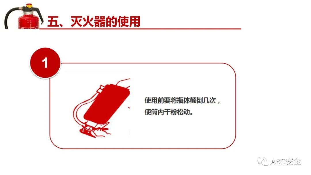 人民至上,生命至上!普及安全,关注安全!阜阳市安全生产协0)会宣!(121(图39) 图片