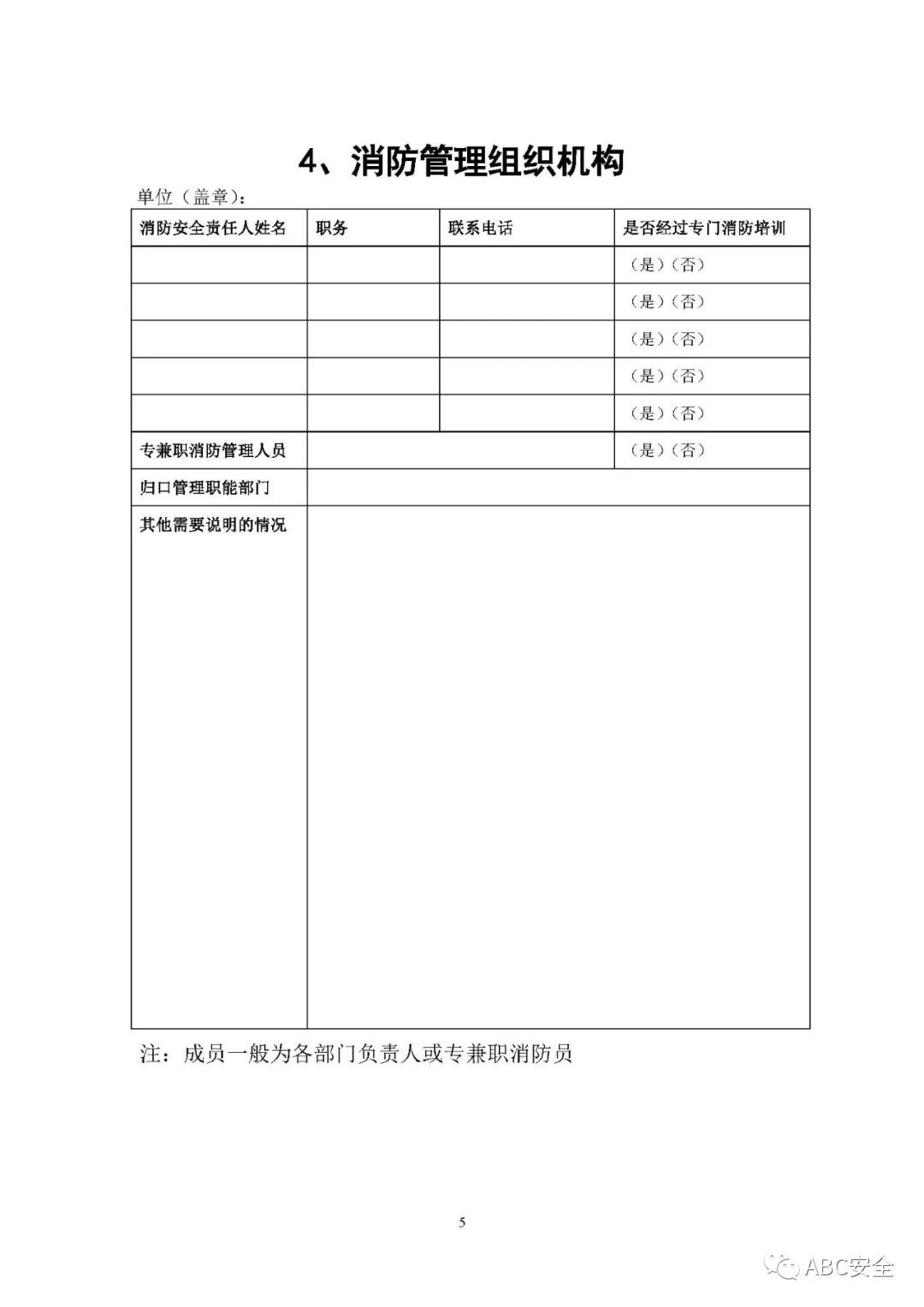 大厦火灾 视频