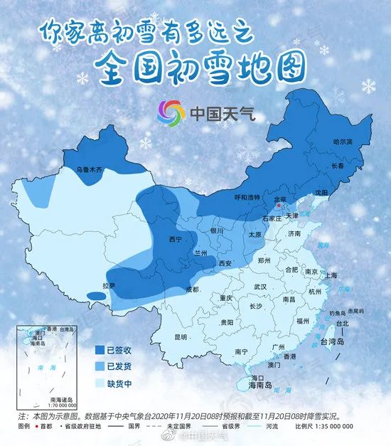 海寧會不會下雪呢?