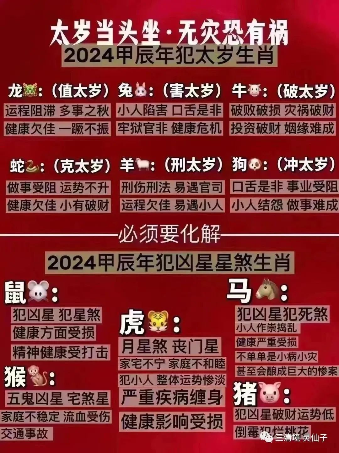 2024年躲春時間表及躲春方法_2021年躲春方法_2021年躲春的具體方法