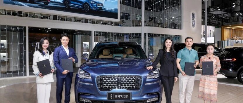 成都车展丨国产林肯飞行家亮相，气场不输百万豪车，还送“黑金卡”