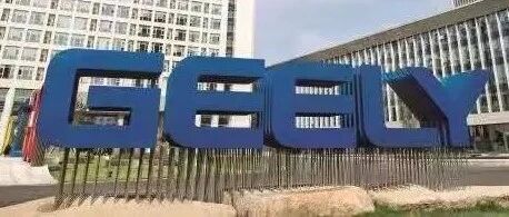 联合投资6亿，吉利与力帆诞下一子：或为高端新能源