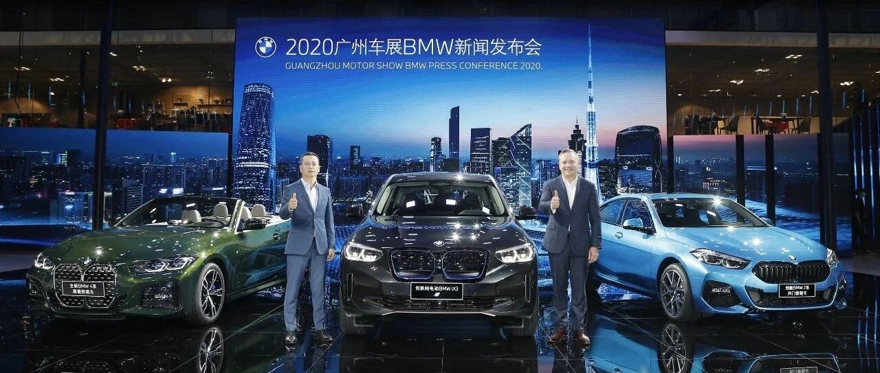 六款重点车型集中推出，宝马“火拼”广州车展