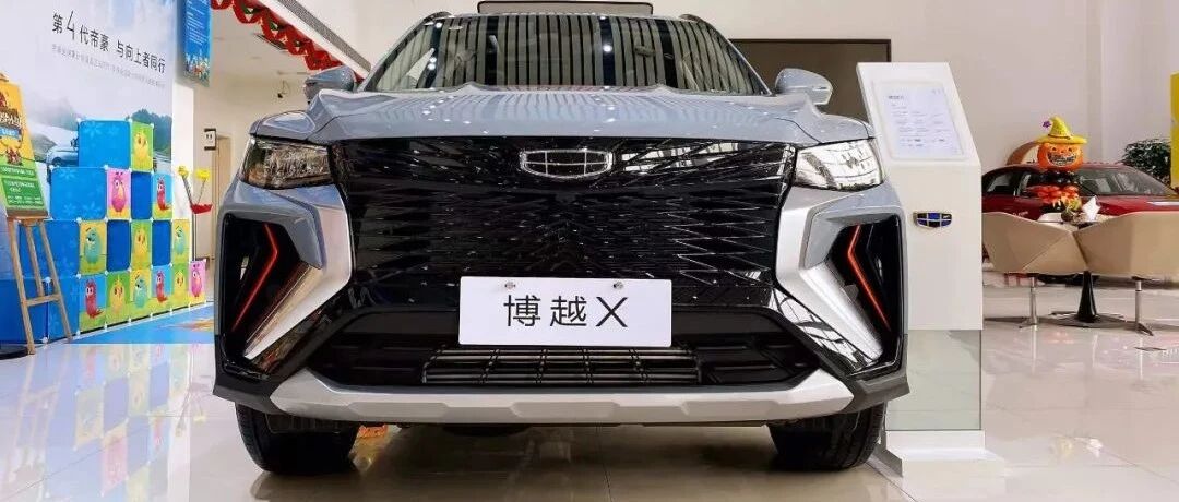 车壹圈探店丨博越X终端优惠5千元，主销车型一周左右就能提车