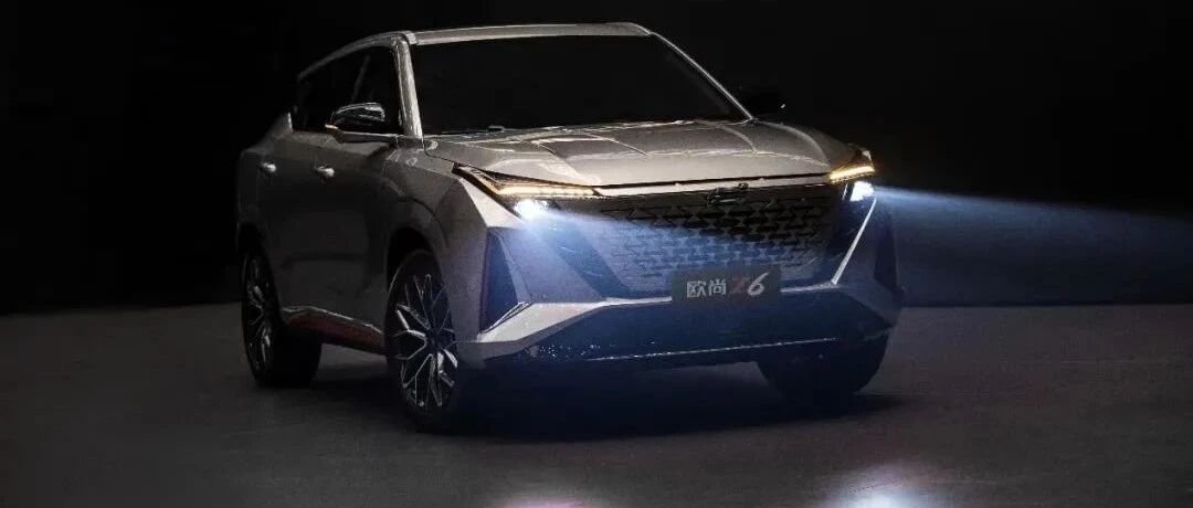 首搭车外语音唤醒汽车机器人来了！欧尚Z6发布智慧快乐座舱