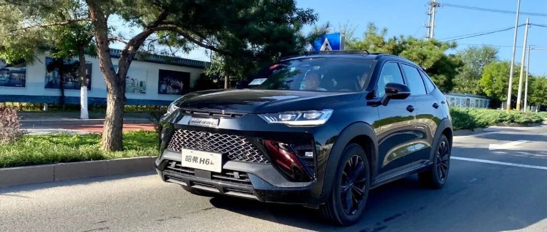 试驾哈弗H6S丨走高速、爬山路、下赛道，上路即是鱼入大海