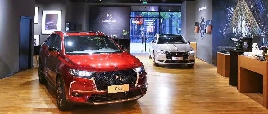 DS品牌的小目标：明年底将4S服务网点拓展至40家！