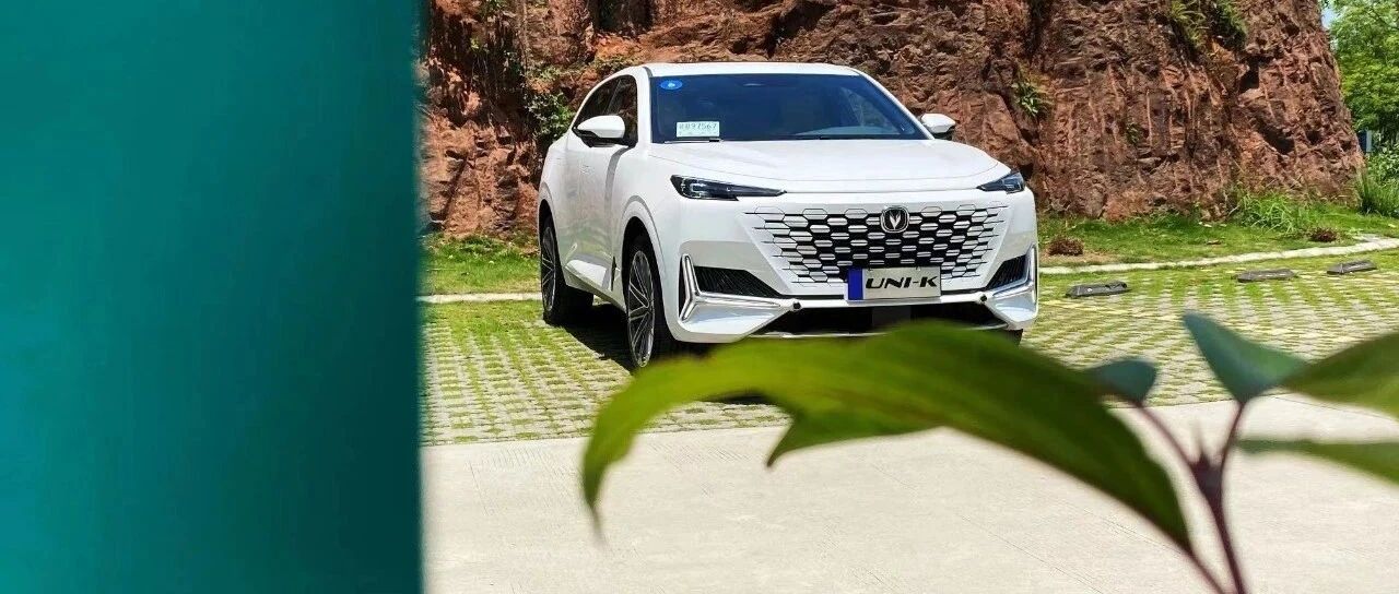 试驾长安UNI-K：这是一台很“巴适”的中型SUV