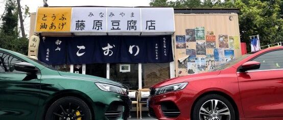 试驾吉利缤瑞：挑战盘山路送豆腐，让我体验到藤原拓海的快乐！