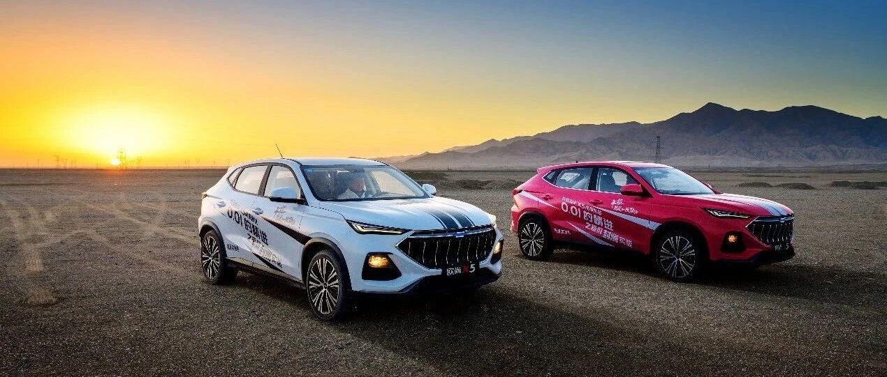 用心追求极致，极致创造价值，长安欧尚X5圈粉年轻人