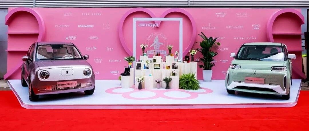 6.98万元起，欧拉“双猫”正式上市，更爱女性不是口号！