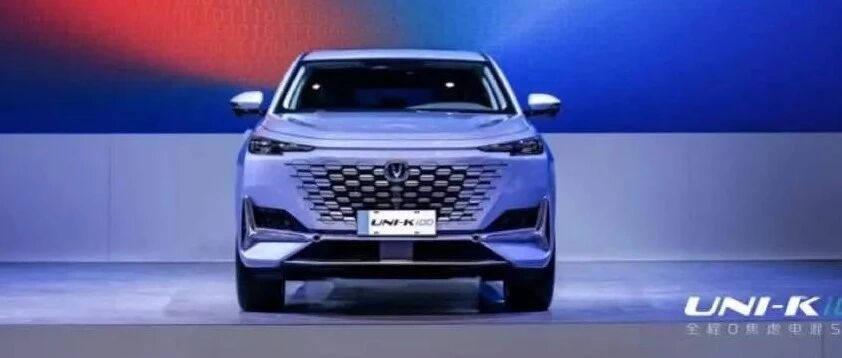 纯电续航同级最长？长安UNI-K iDD开启预售，17.69万元起