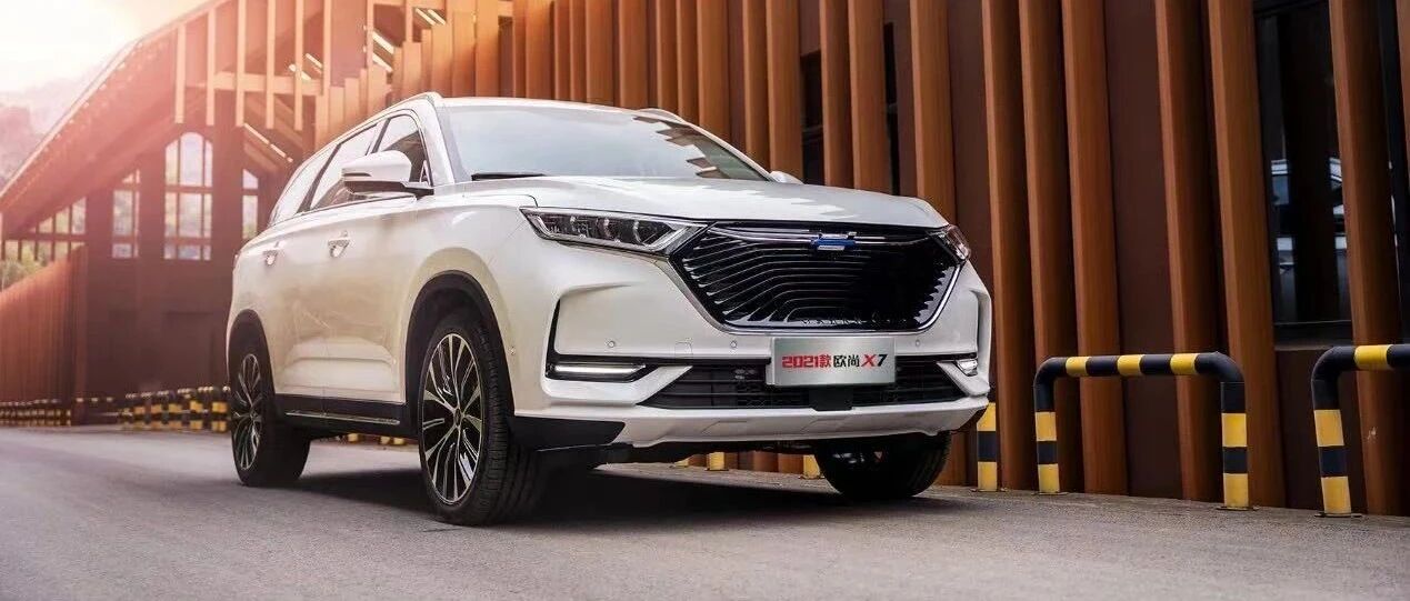 不到一年站上10万辆大关，2021款长安欧尚X7诚意如何？