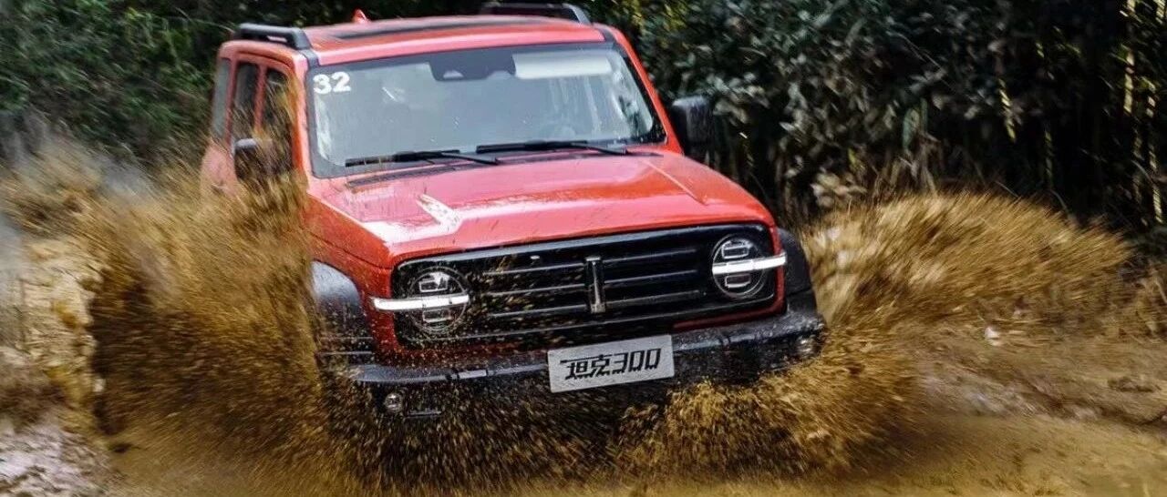 越野爱好者的福音，坦克300正式上市，售：17.58万元起！