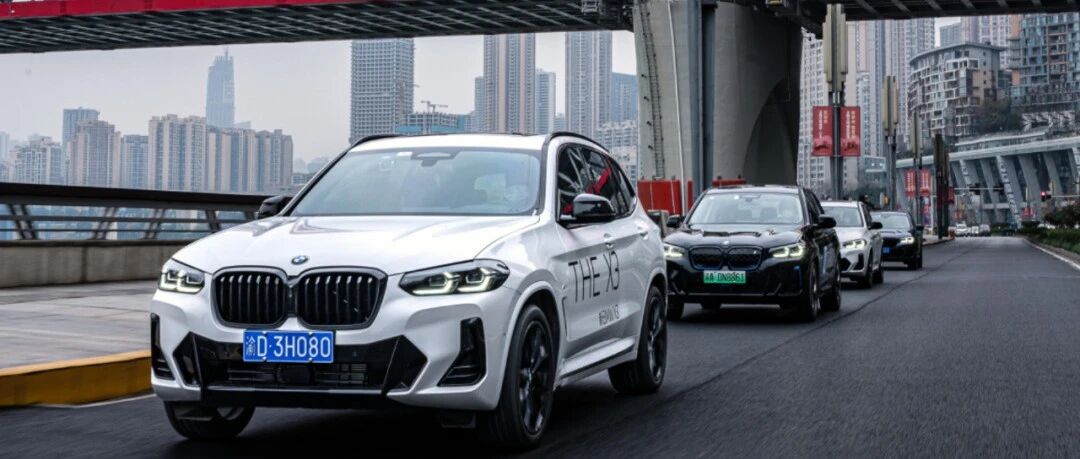 车壹圈试驾丨行驶品质依旧是标杆，8D山城体验新款BMW X3