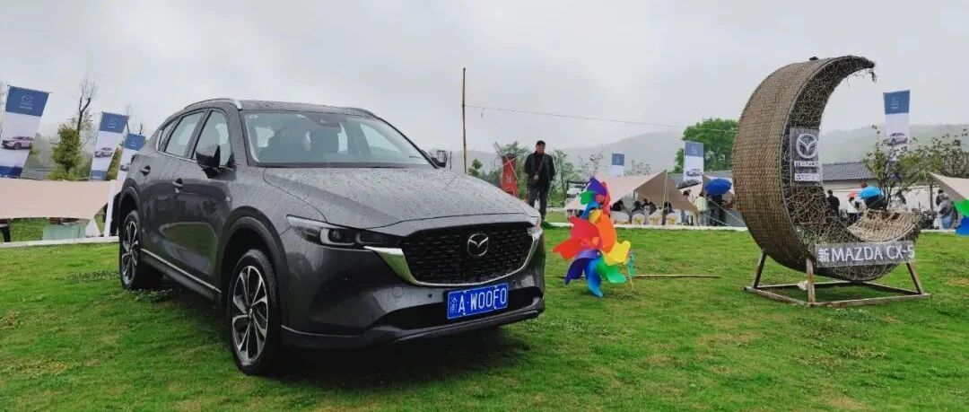 魂动2.0开启新的10年之约，新马自达CX-5重庆上市