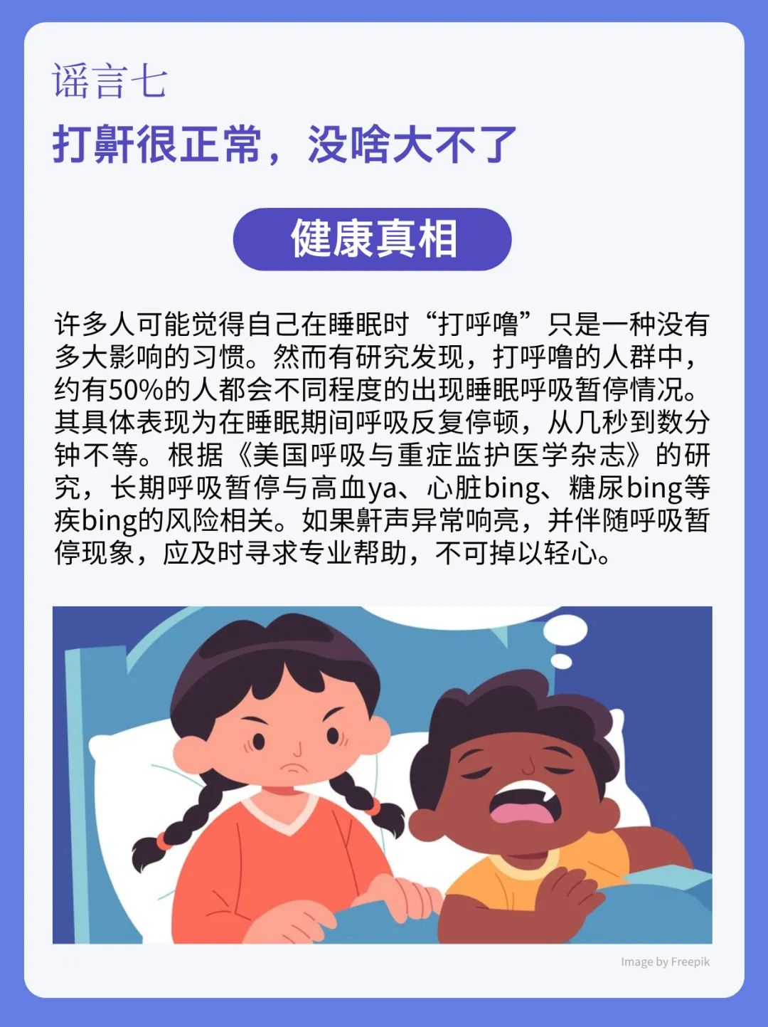 深睡小屋,解决失眠问题 深睡小屋,解决失眠问题