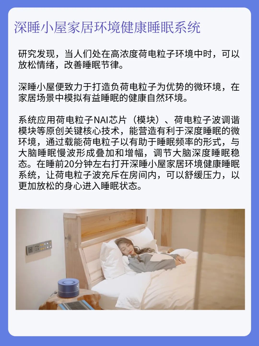 深睡小屋,解决失眠问题 深睡小屋,解决失眠问题