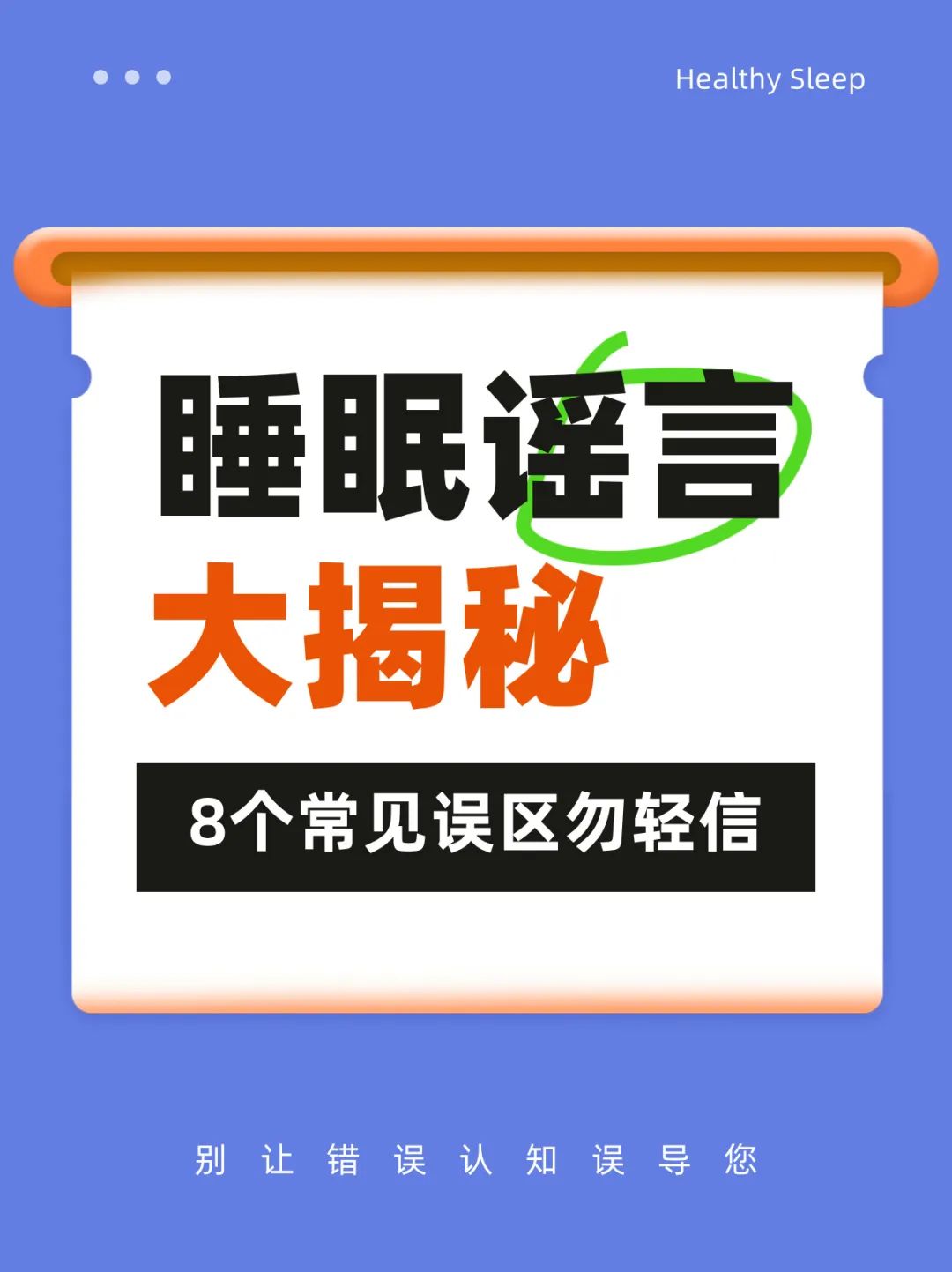 深睡小屋,解决失眠问题 深睡小屋,解决失眠问题