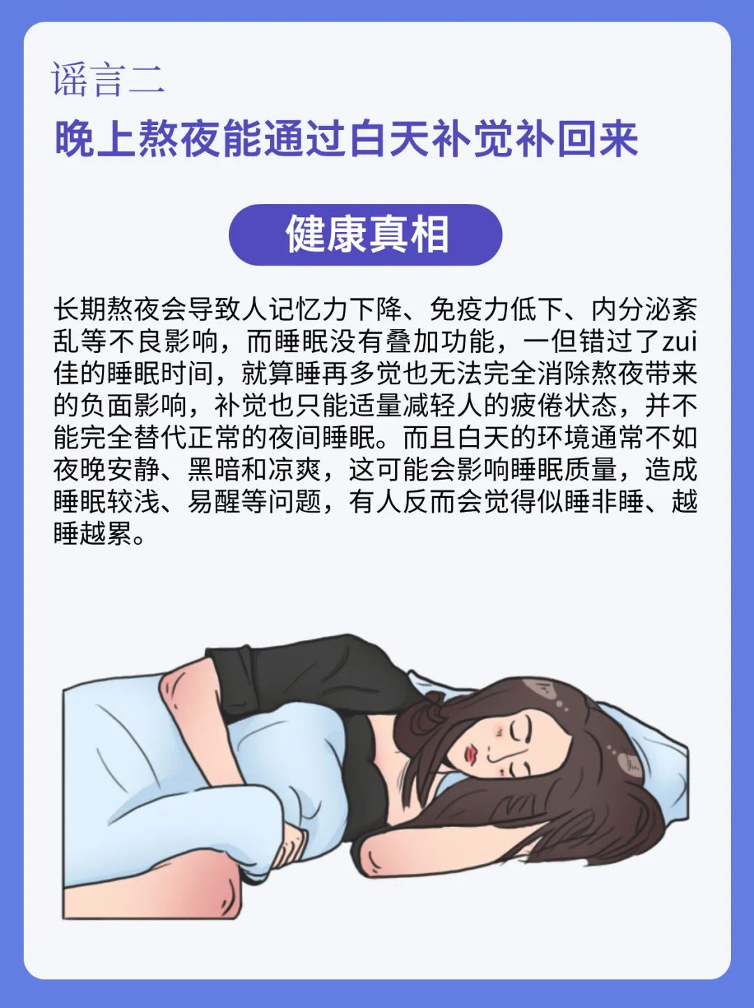 深睡小屋,解决失眠问题 深睡小屋,解决失眠问题