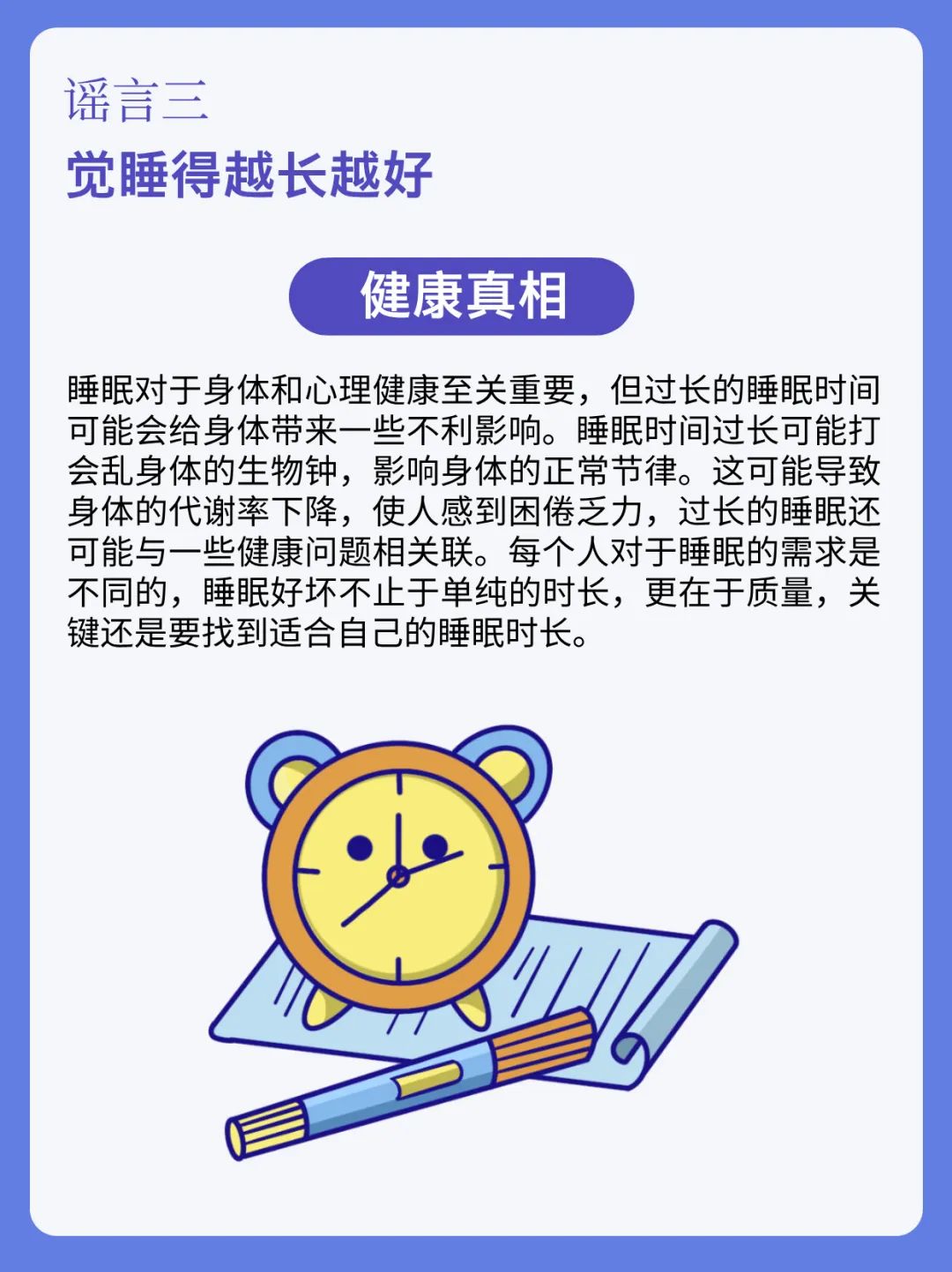 深睡小屋,解决失眠问题 深睡小屋,解决失眠问题