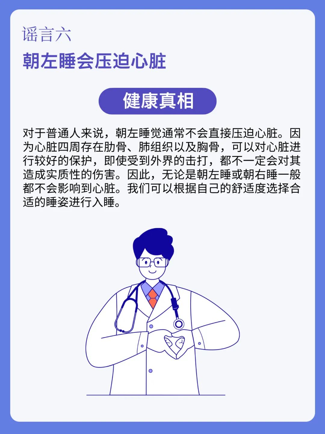 深睡小屋,解决失眠问题 深睡小屋,解决失眠问题
