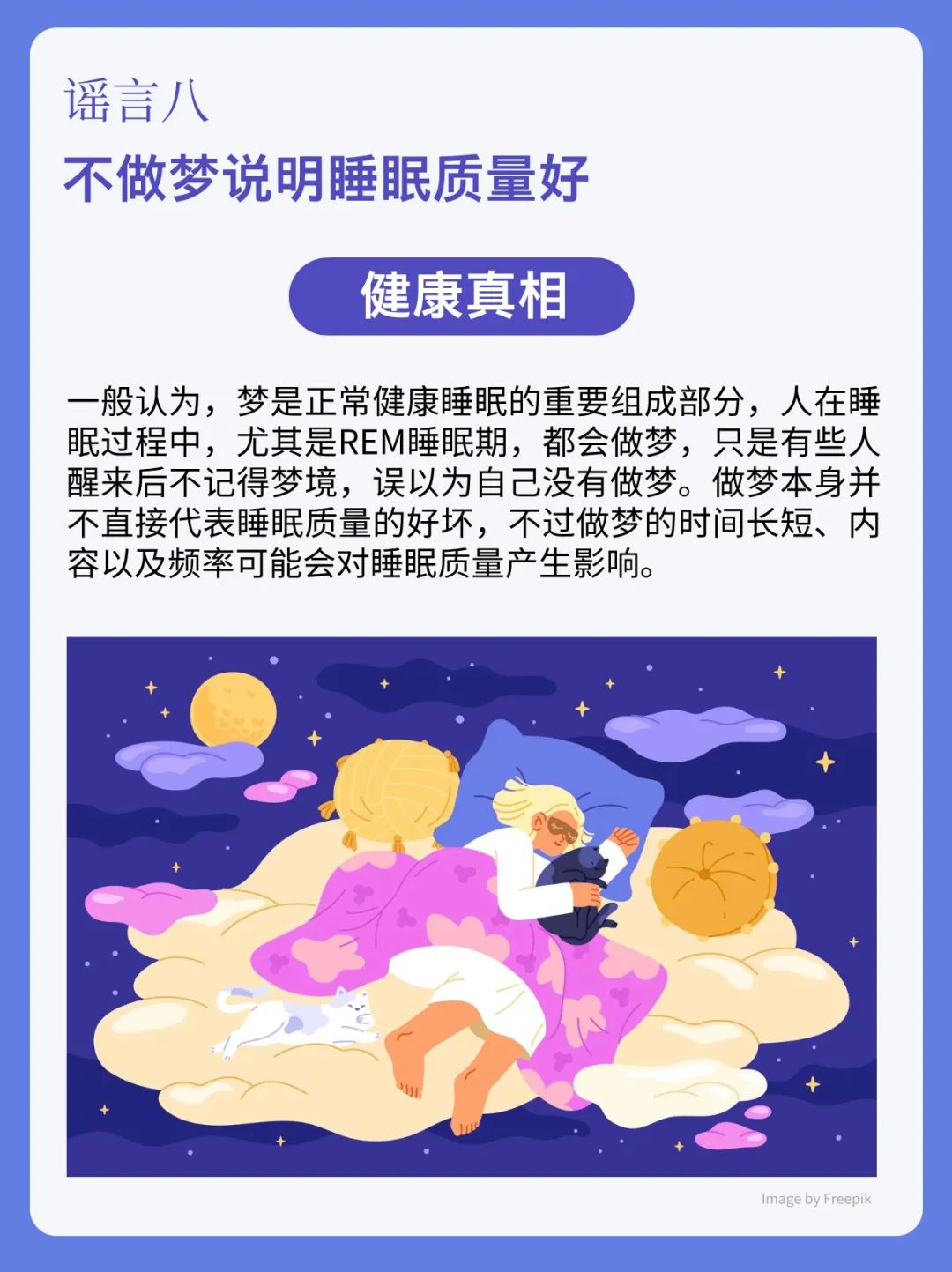 深睡小屋,解决失眠问题 深睡小屋,解决失眠问题