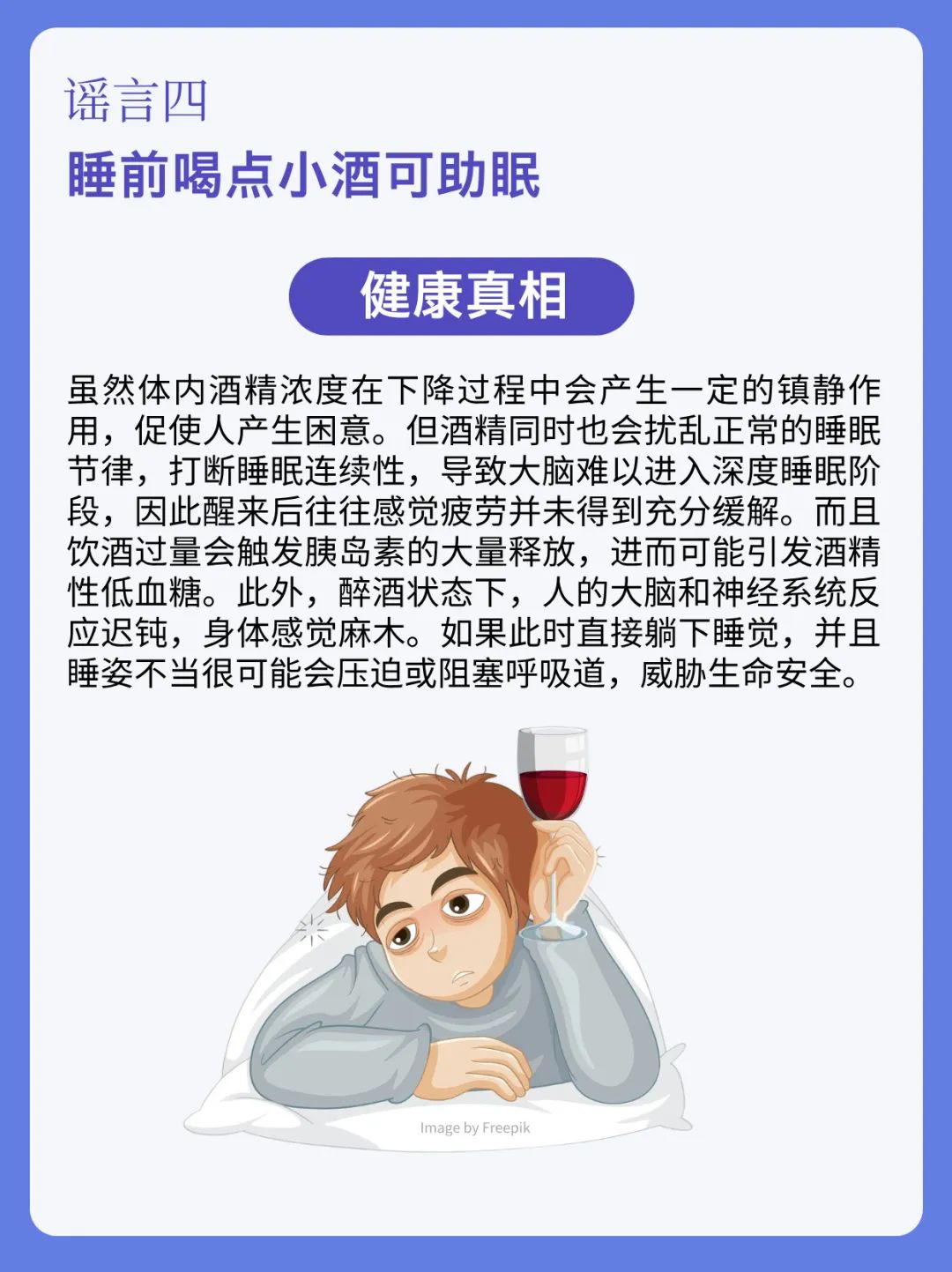 深睡小屋,解决失眠问题 深睡小屋,解决失眠问题