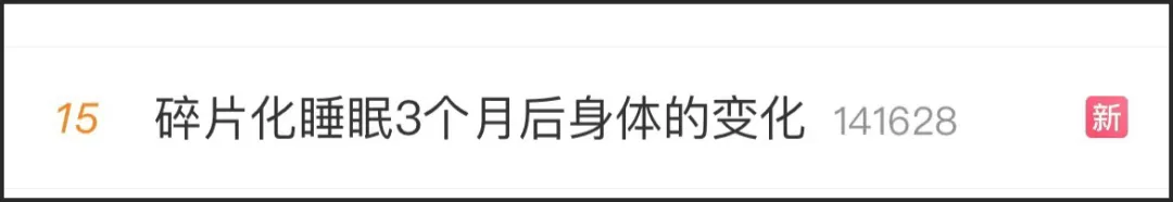 深睡小屋,解决失眠问题 图片