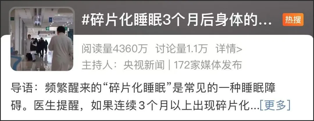 深睡小屋,解决失眠问题 图片