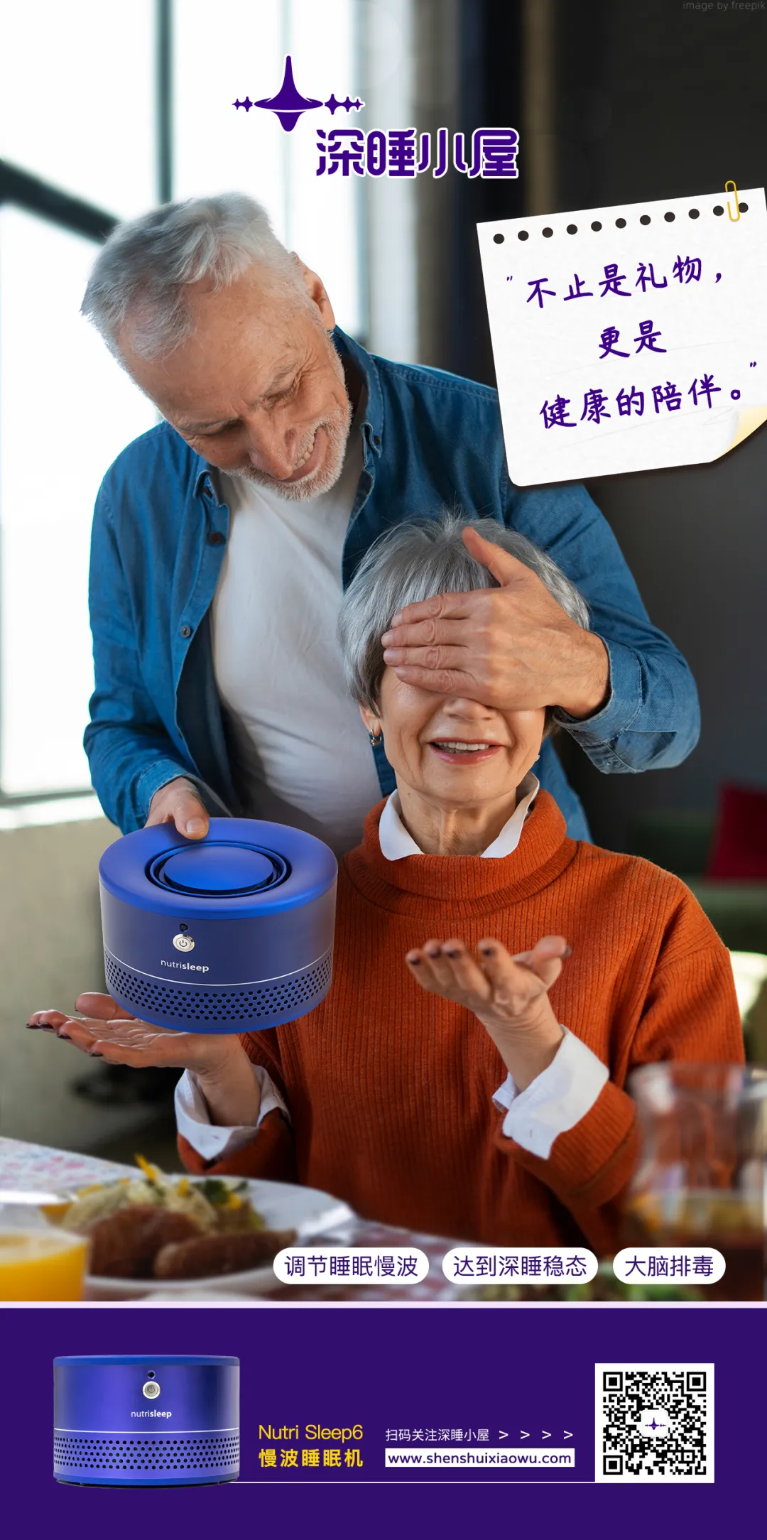 深睡小屋,解决失眠问题 图片