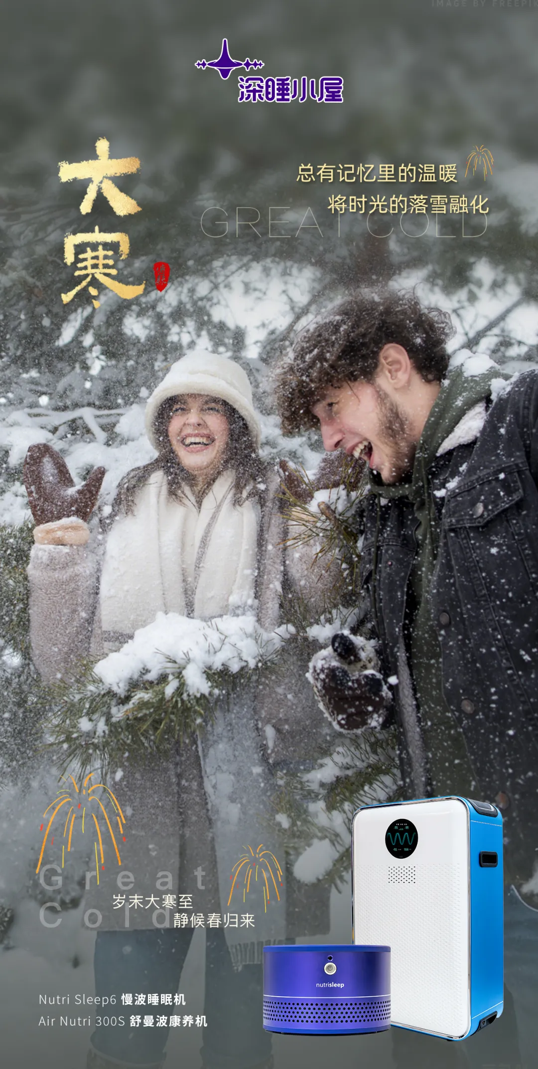 深睡小屋,解决失眠问题 图片
