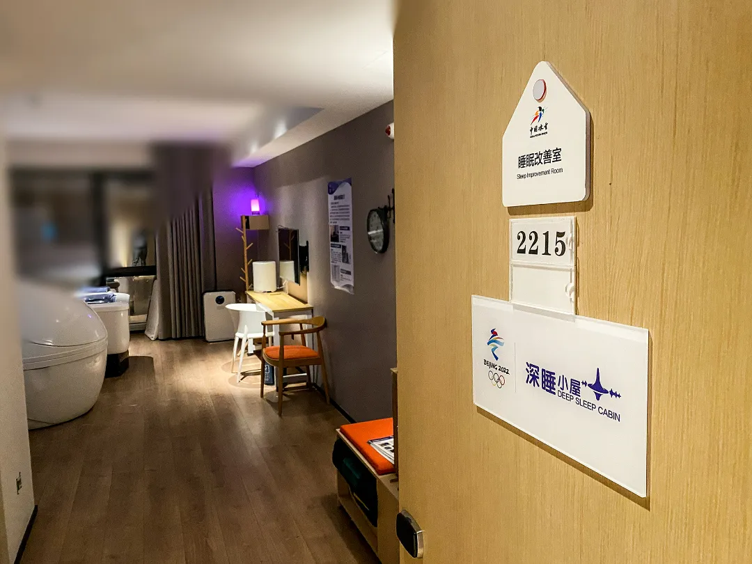 深睡小屋 图片