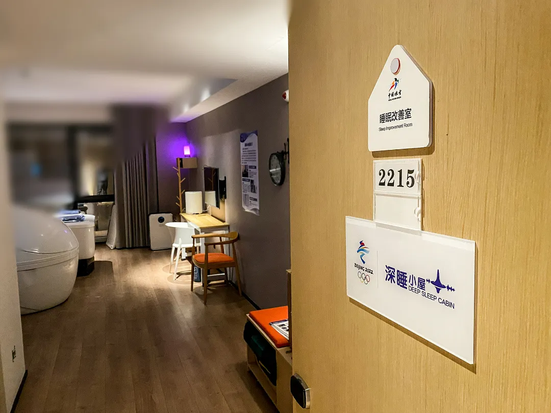 深睡小屋,解决失眠问题 图片