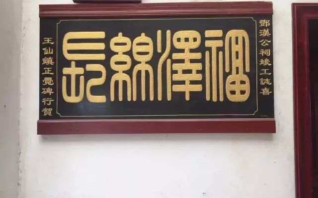 邓氏风云|湖南醴陵之邓汉公祠