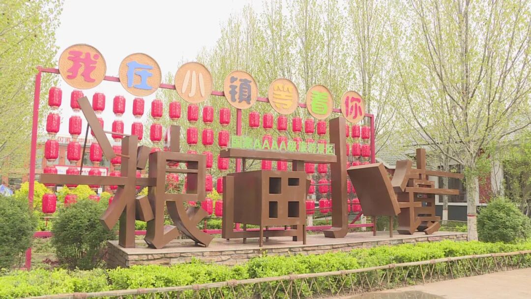 这么近那么美周末到河北丨邯郸馆陶粮画小镇五谷杂粮绘出乡村振兴新图