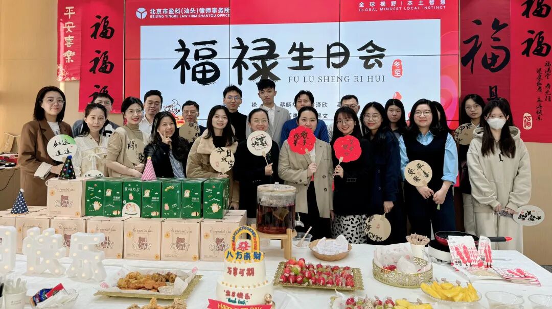 坚实步履高质量发展盈科汕头2023年度社会责任报告