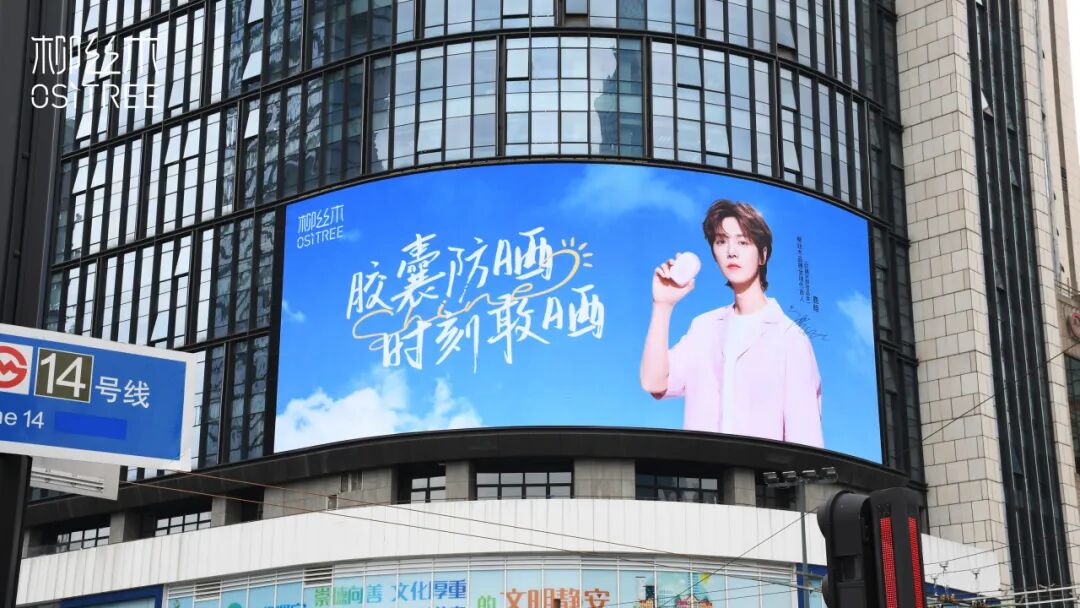 营收突破10亿元柳丝木携手代言人鹿晗开启品牌新时代