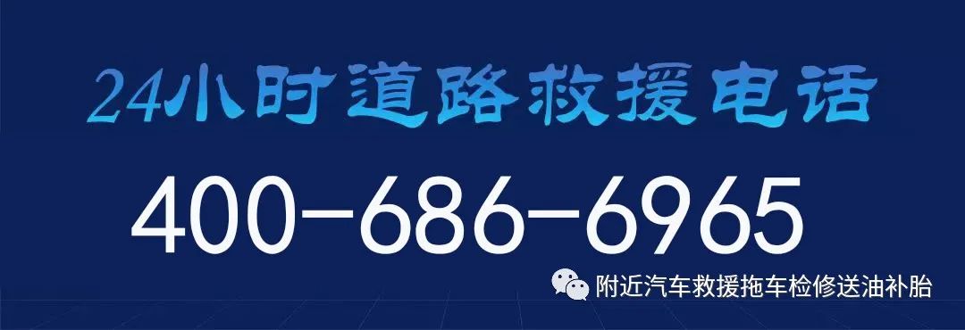 乌鲁木齐勾车救援_车辆故障救援图案_车故障救援电话是多少
