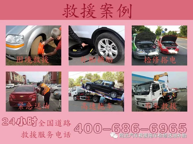 车故障救援电话是多少_车辆故障救援图案_乌鲁木齐勾车救援