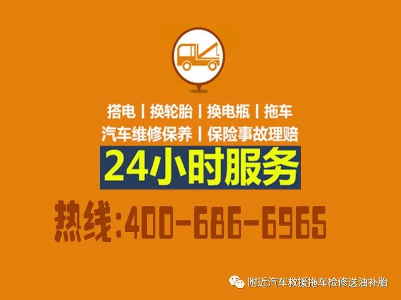 车辆故障救援图案_车故障救援电话是多少_乌鲁木齐勾车救援