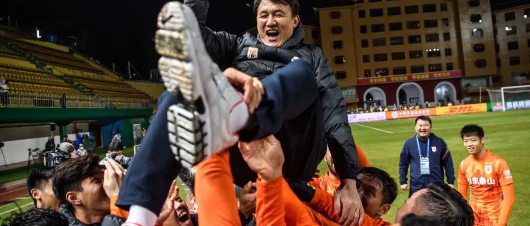 稳如“泰山”！山东队提前三轮中超夺冠
