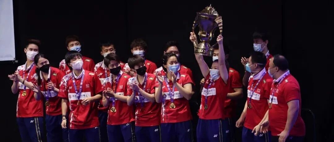 成功卫冕！恭喜国羽第12次捧起苏杯
