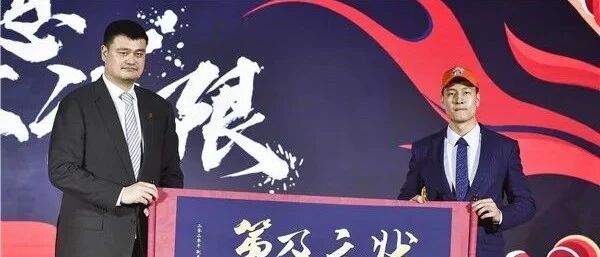 新科“状元秀”区俊炫，能帮助上海男篮重回巅峰吗？