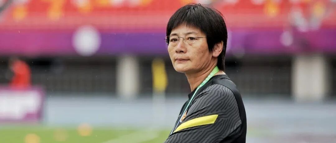 兜兜转转，为何中国女足主帅最终还是水庆霞？