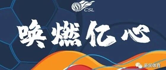 这道“中超版”高考阅读理解，你会做吗？